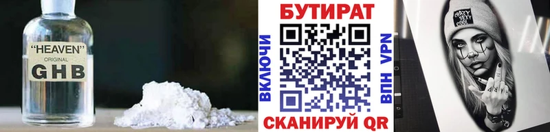ссылка на мегу сайт  Кириллов  БУТИРАТ Butirat 