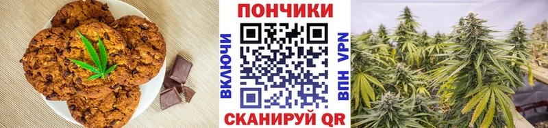 Печенье с ТГК конопля  Кириллов 