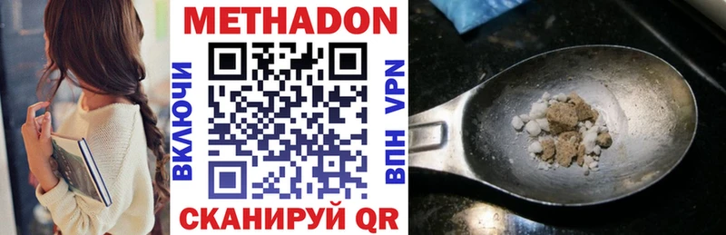 наркошоп  Кириллов  Метадон мёд 
