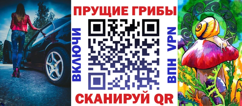 Галлюциногенные грибы прущие грибы  купить  цена  Кириллов 